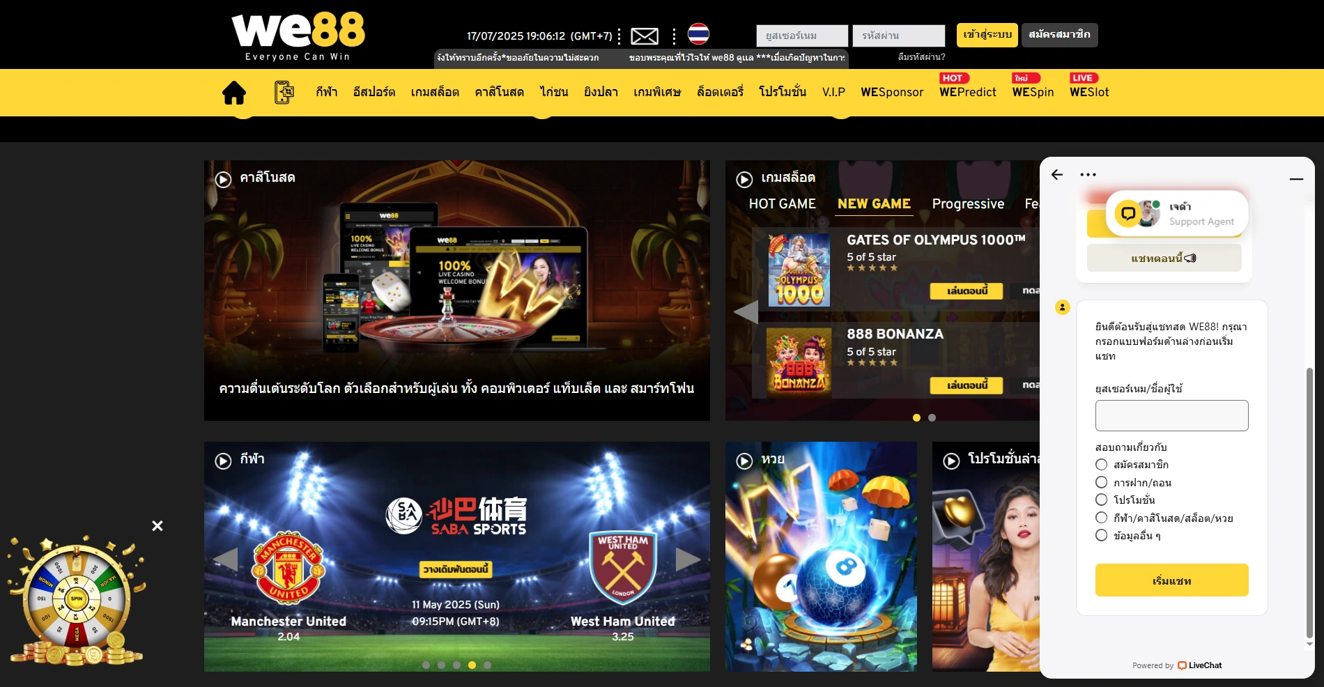วิธีแก้ไขปัญหาเข้าสู่ระบบไม่ได้ WE88 – แนวทางตรวจสอบและแก้ไขเบื้องต้น วิธีแก้ไขปัญหาเข้าสู่ระบบไม่ได้ WE88