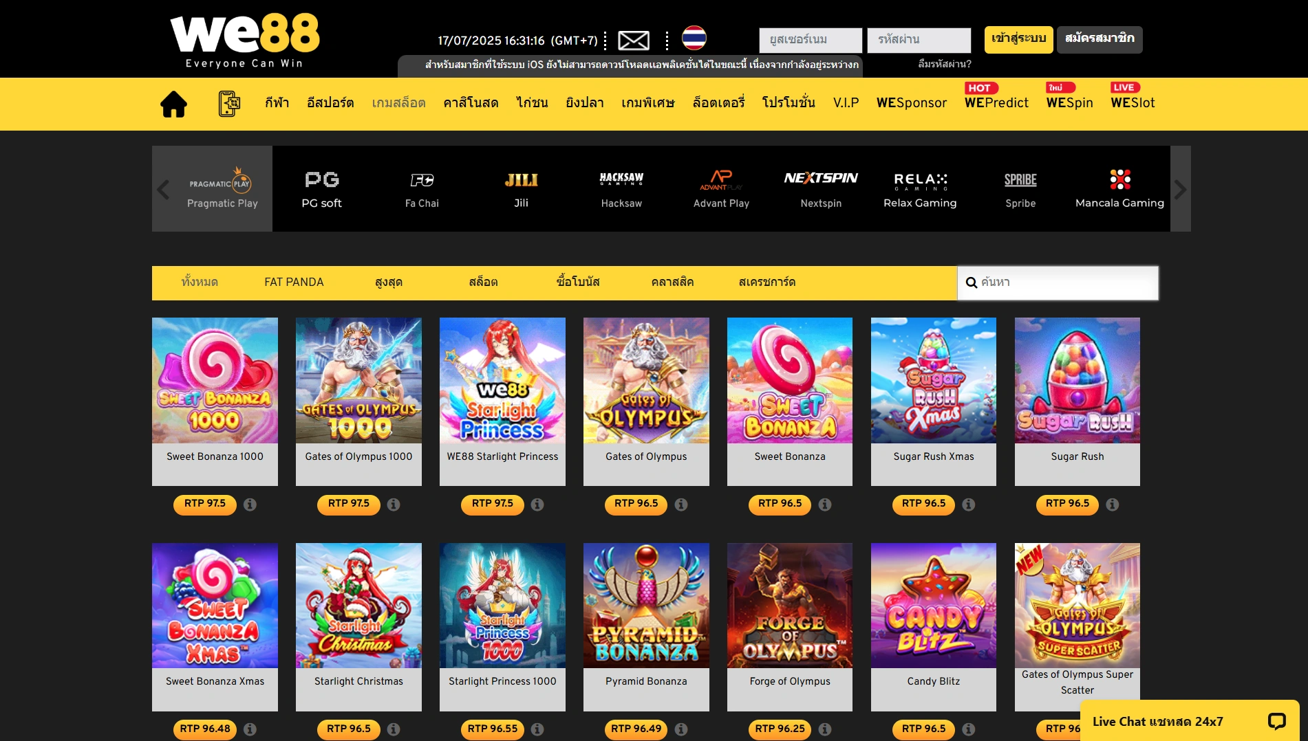 อัตราจ่ายและค่า RTP ของ WE88 slot – เปรียบเทียบโอกาสชนะในแต่ละเกม อัตราจ่ายและค่า RTP ของ WE88 slot