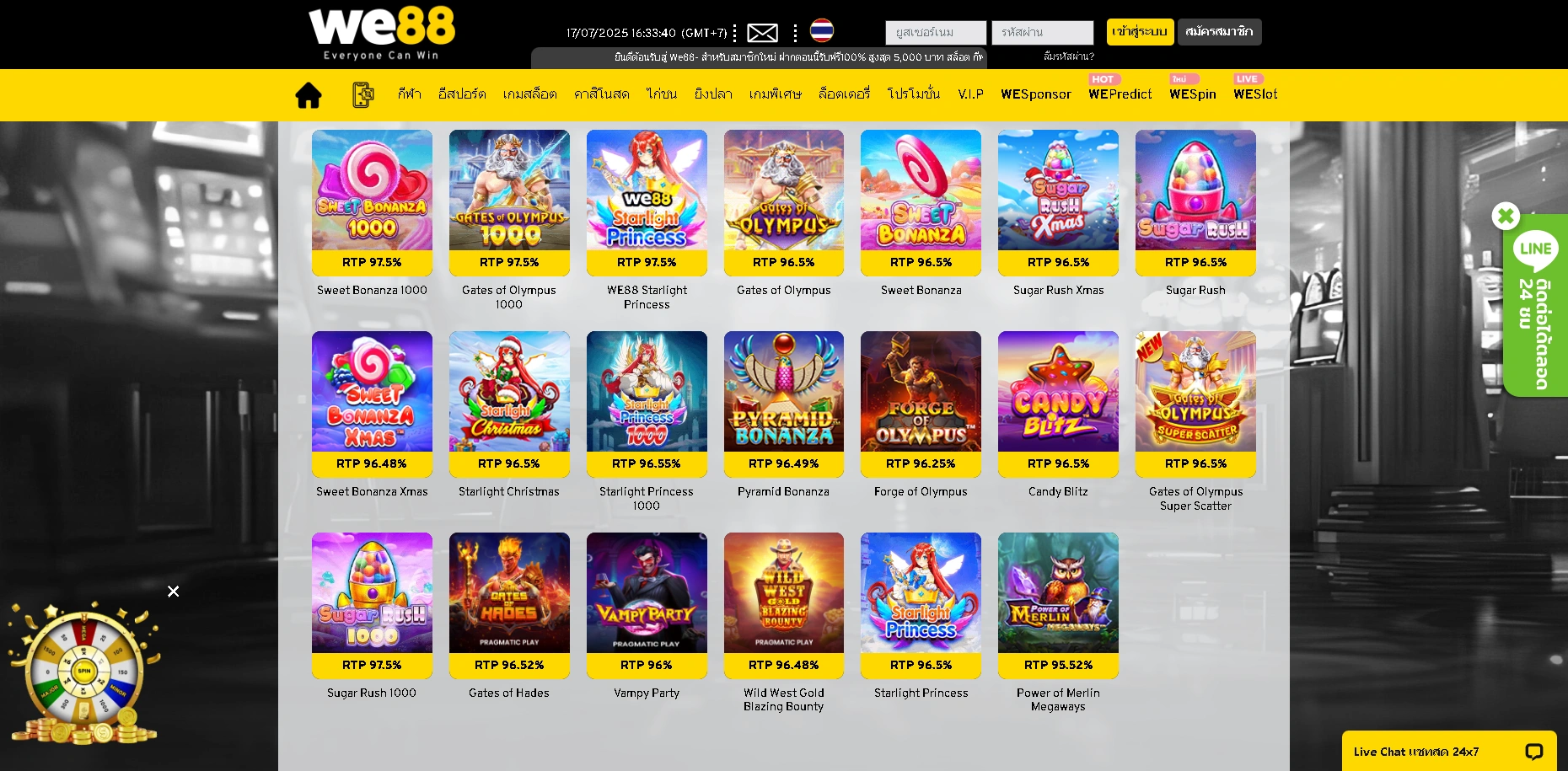 รวมเกมสล็อตยอดนิยมใน WE88 ที่มีอัตราจ่ายสูงและเล่นได้ไม่มีเบื่อ รวมเกมสล็อตยอดนิยมใน WE88